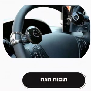 🛞 תפוח הגה