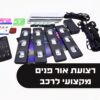 ✨💡 סט 4 פסי לד לרכב – אפקט נקודות זוהרות עם שלט