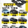 שטיחים לרכב תואמי מקור – אמבטיה גומי איכותיים 1