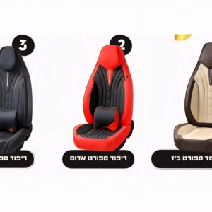 ✨️ ריפודים כיסויים לרכב בעיצוב יוקרתי מושב באקט