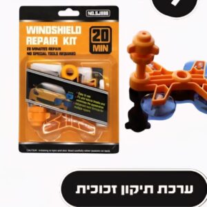 🔧 ערכה לתיקון זכוכיות ושמשה לרכב