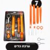 🔧 ערכת כלים מקצועית חולצים לרכב