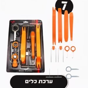 🔧 ערכת כלים מקצועית חולצים לרכב