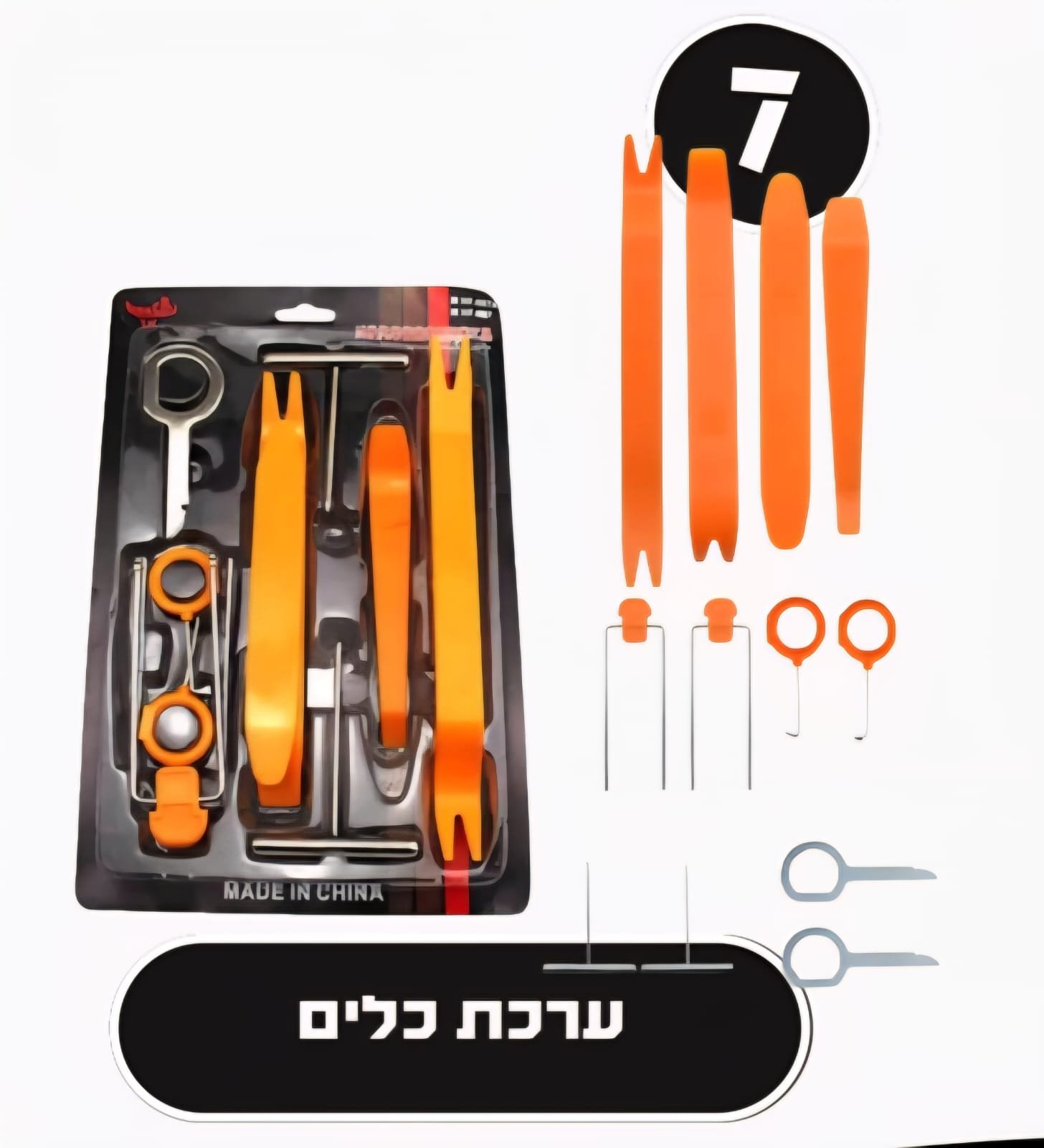 🔧 ערכת כלים מקצועית חולצים לרכב